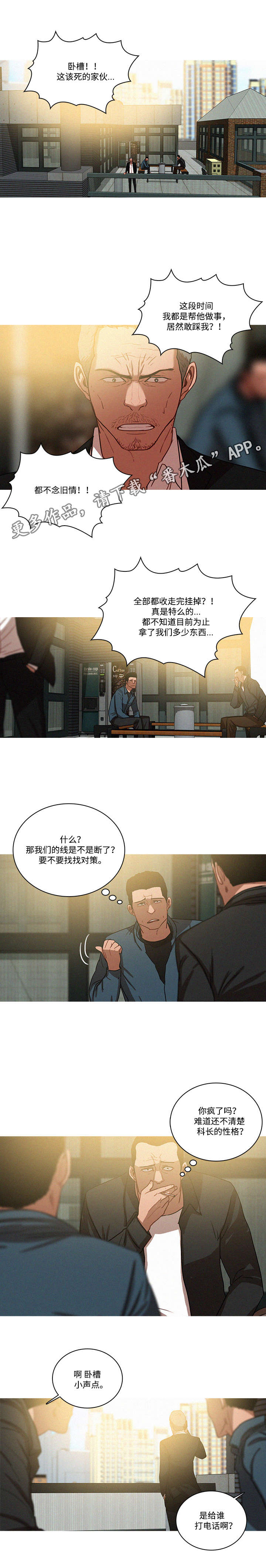 《乘风兴浪》漫画最新章节第45章：联系免费下拉式在线观看章节第【7】张图片