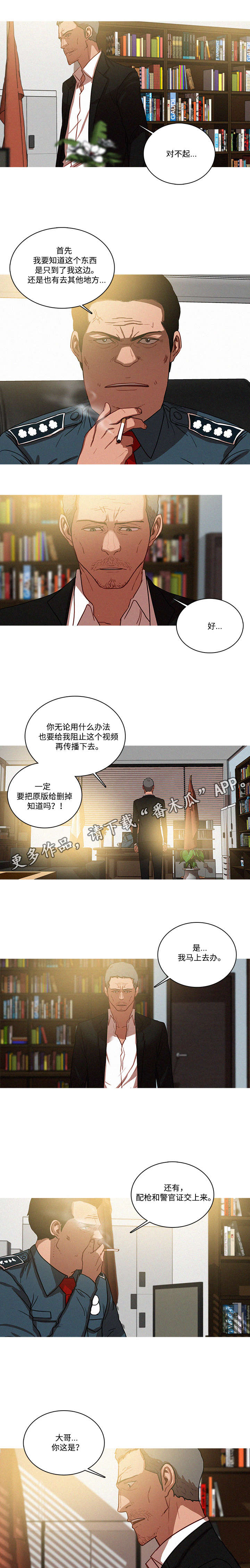 《乘风兴浪》漫画最新章节第45章：联系免费下拉式在线观看章节第【9】张图片