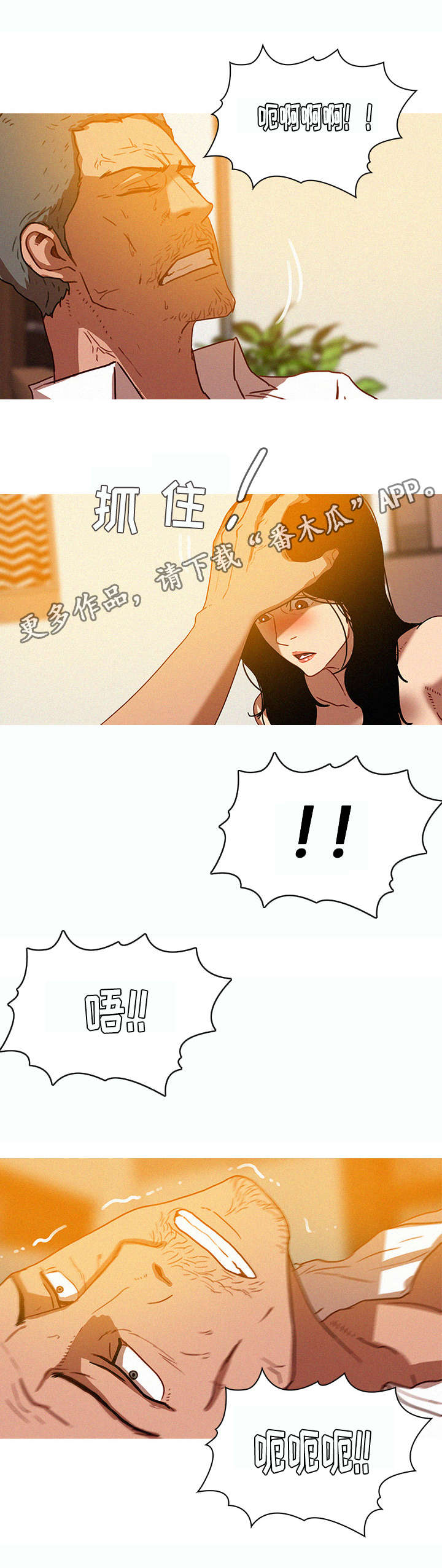 《乘风兴浪》漫画最新章节第46章：欺负免费下拉式在线观看章节第【9】张图片