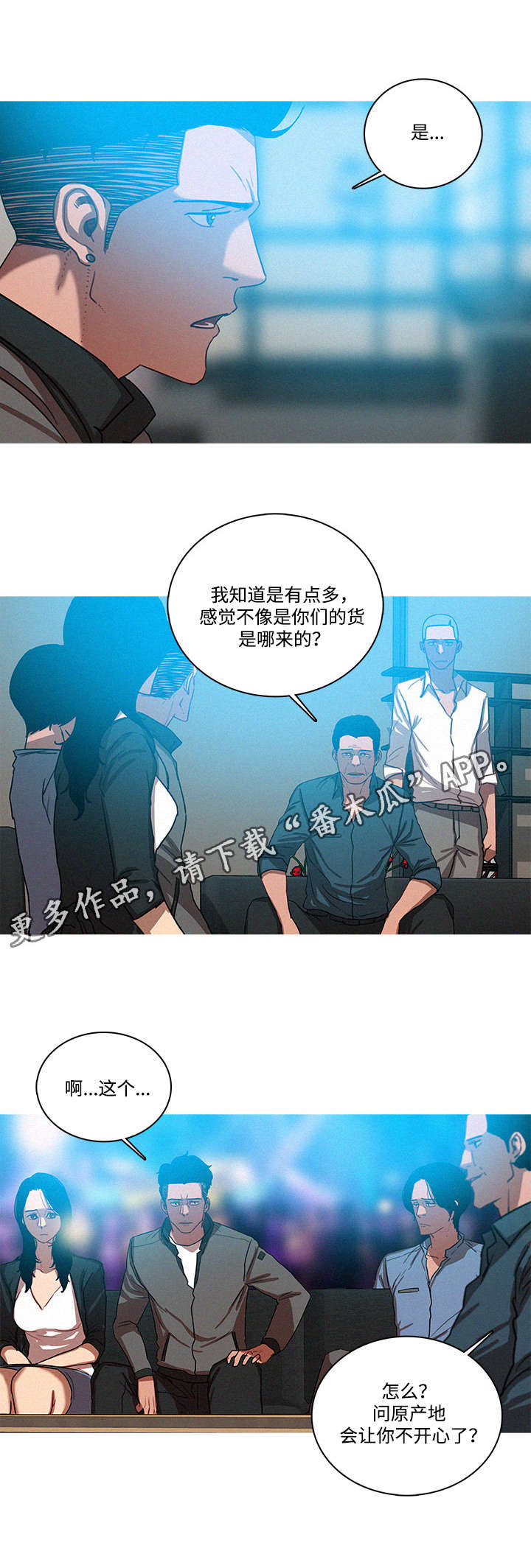 《乘风兴浪》漫画最新章节第47章：好人免费下拉式在线观看章节第【1】张图片