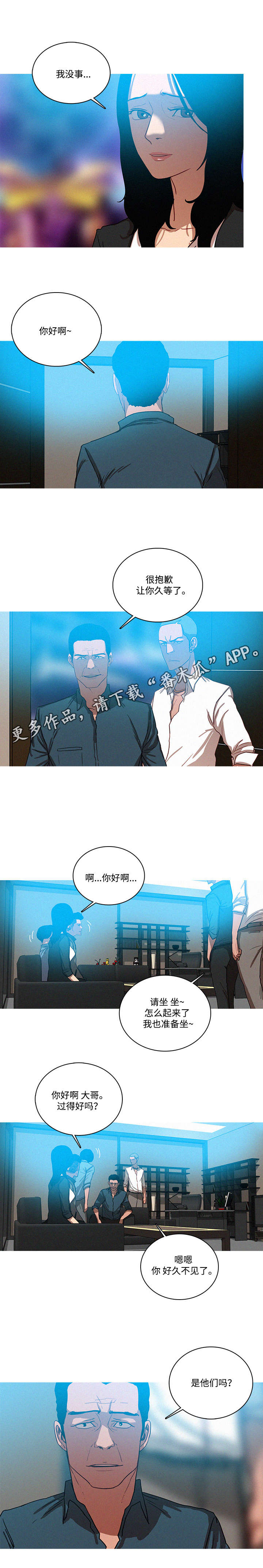 《乘风兴浪》漫画最新章节第47章：好人免费下拉式在线观看章节第【3】张图片