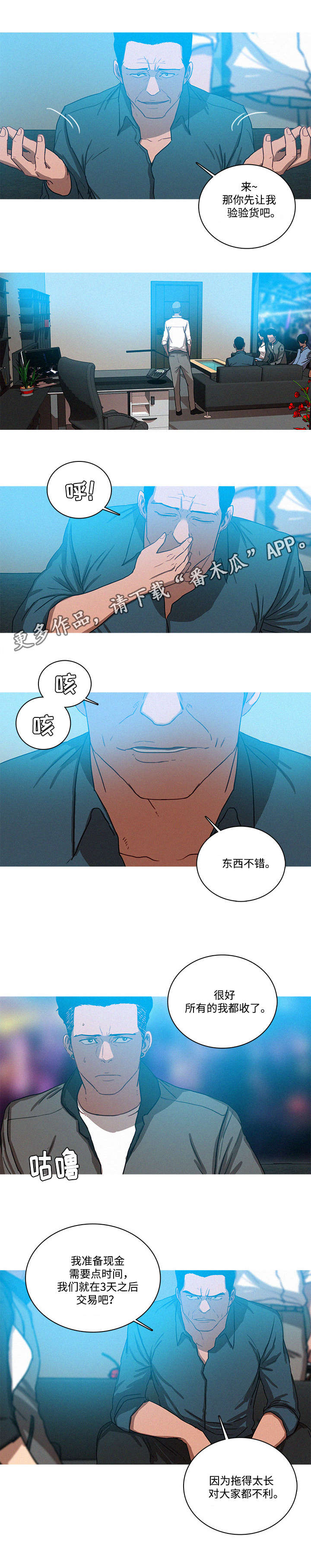 《乘风兴浪》漫画最新章节第48章：兴趣免费下拉式在线观看章节第【1】张图片