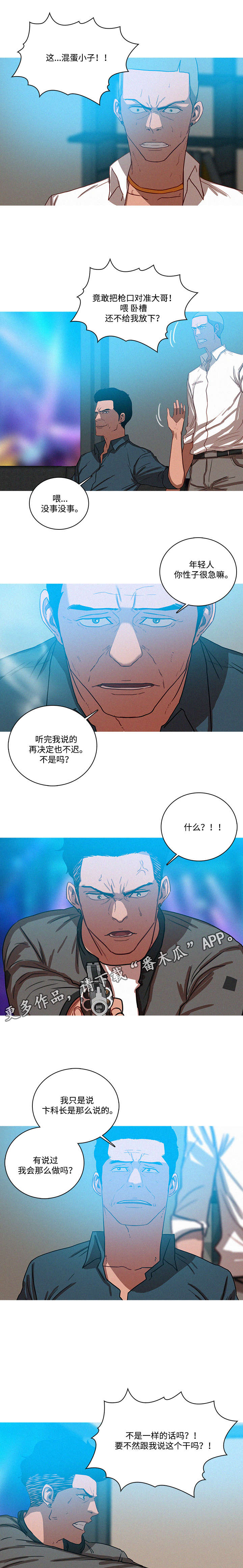 《乘风兴浪》漫画最新章节第48章：兴趣免费下拉式在线观看章节第【4】张图片