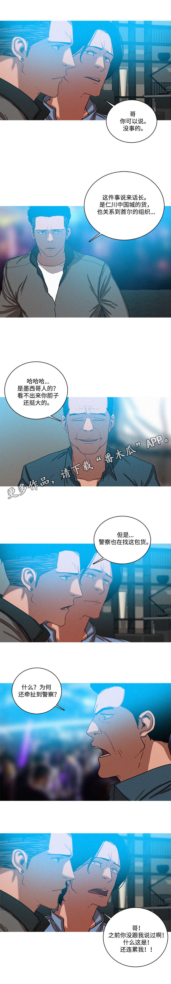 《乘风兴浪》漫画最新章节第48章：兴趣免费下拉式在线观看章节第【8】张图片