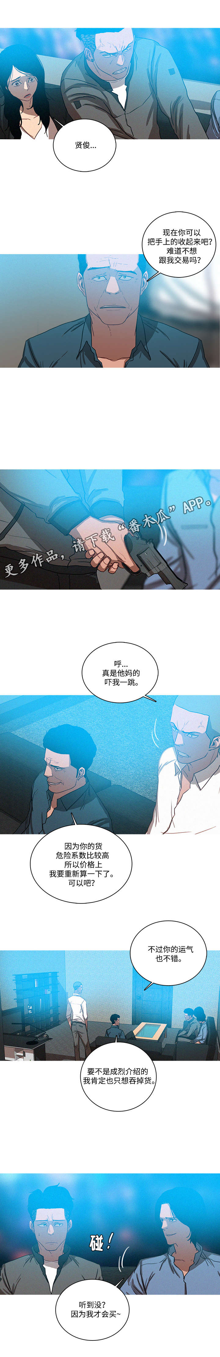 《乘风兴浪》漫画最新章节第48章：兴趣免费下拉式在线观看章节第【2】张图片