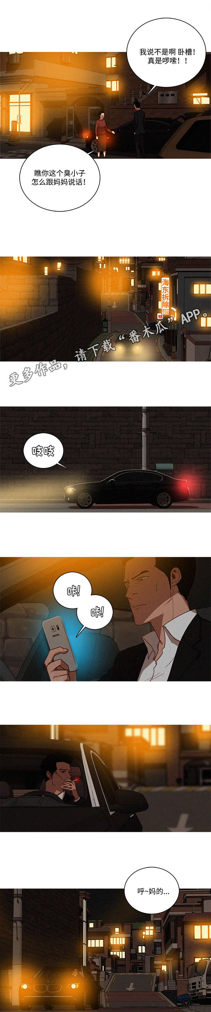 《乘风兴浪》漫画最新章节第49章：简单免费下拉式在线观看章节第【4】张图片