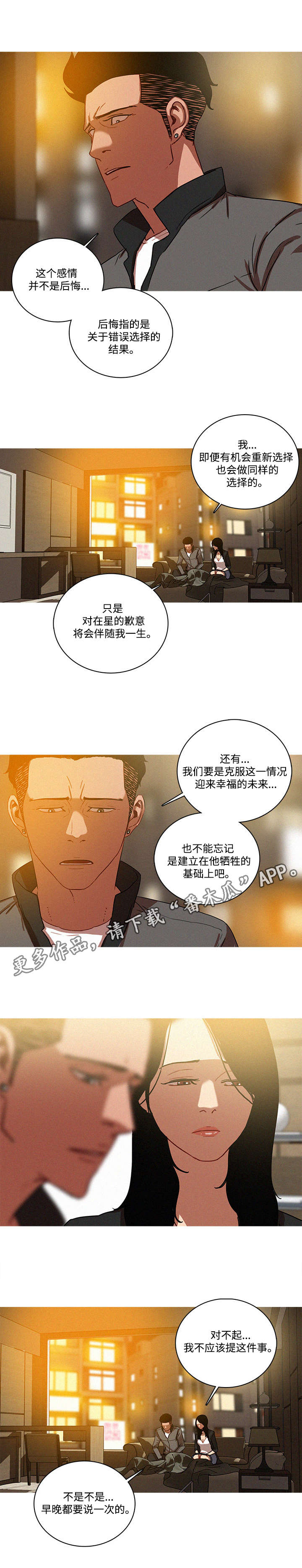 《乘风兴浪》漫画最新章节第50章：回答免费下拉式在线观看章节第【2】张图片