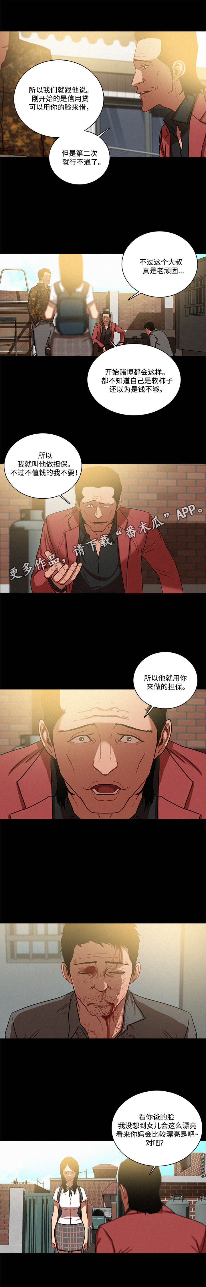 《乘风兴浪》漫画最新章节第51章：仔细免费下拉式在线观看章节第【1】张图片