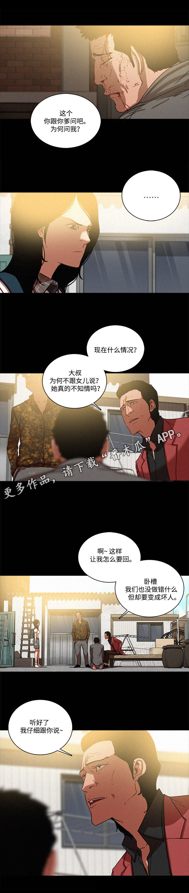 《乘风兴浪》漫画最新章节第51章：仔细免费下拉式在线观看章节第【3】张图片