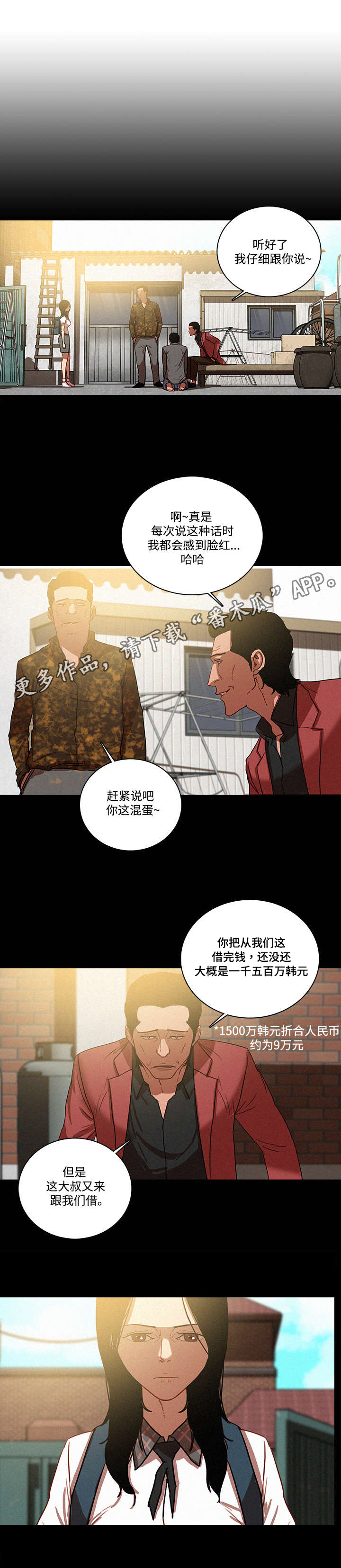 《乘风兴浪》漫画最新章节第51章：仔细免费下拉式在线观看章节第【2】张图片