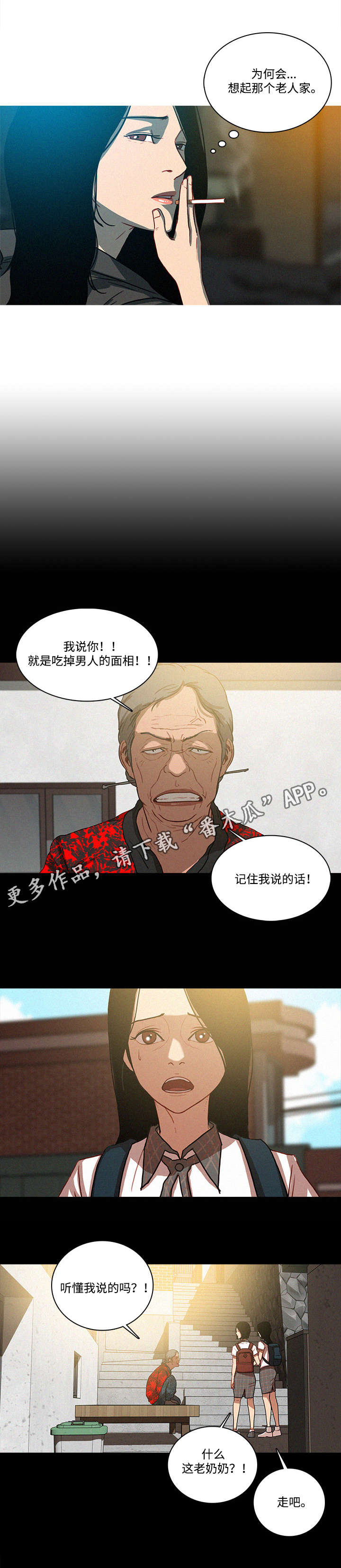 《乘风兴浪》漫画最新章节第51章：仔细免费下拉式在线观看章节第【7】张图片