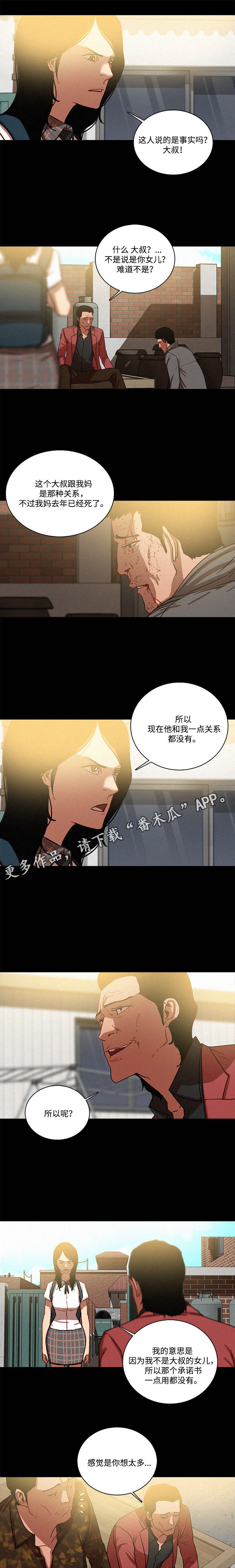 《乘风兴浪》漫画最新章节第52章：更好免费下拉式在线观看章节第【9】张图片