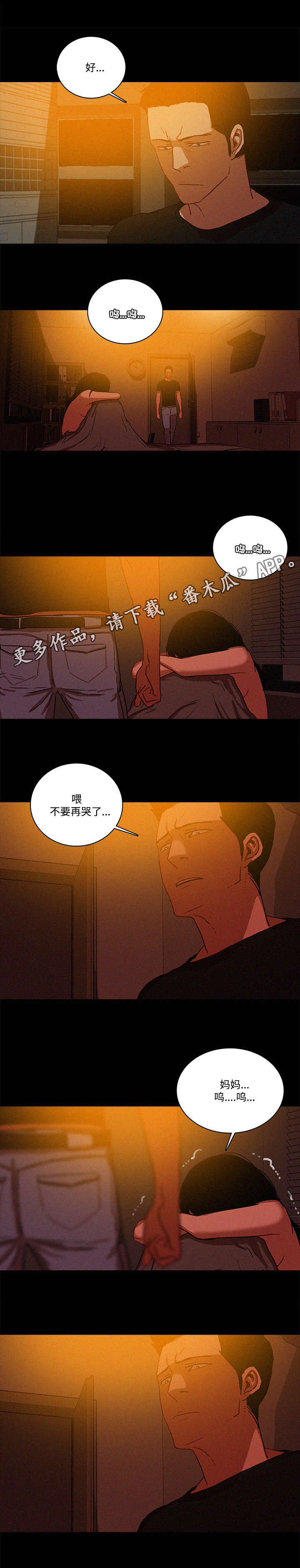 《乘风兴浪》漫画最新章节第52章：更好免费下拉式在线观看章节第【2】张图片