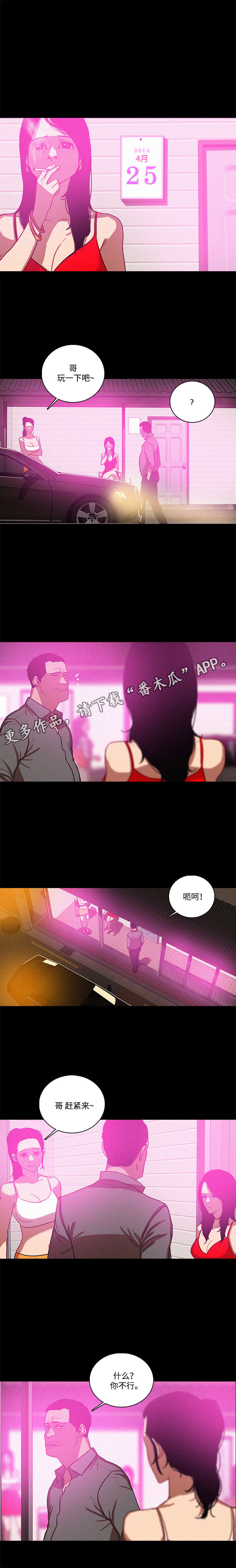 《乘风兴浪》漫画最新章节第53章：等我免费下拉式在线观看章节第【7】张图片