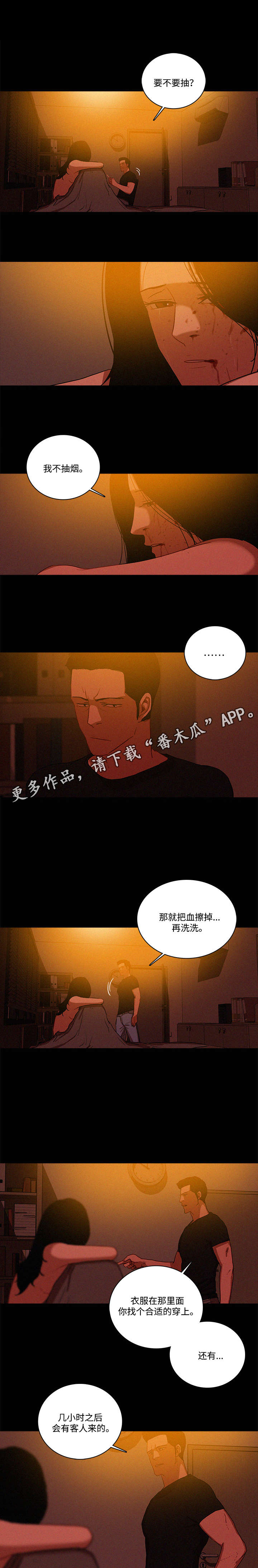 《乘风兴浪》漫画最新章节第53章：等我免费下拉式在线观看章节第【10】张图片