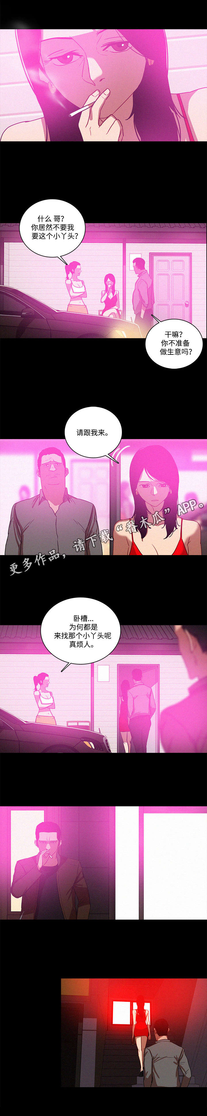 《乘风兴浪》漫画最新章节第53章：等我免费下拉式在线观看章节第【6】张图片