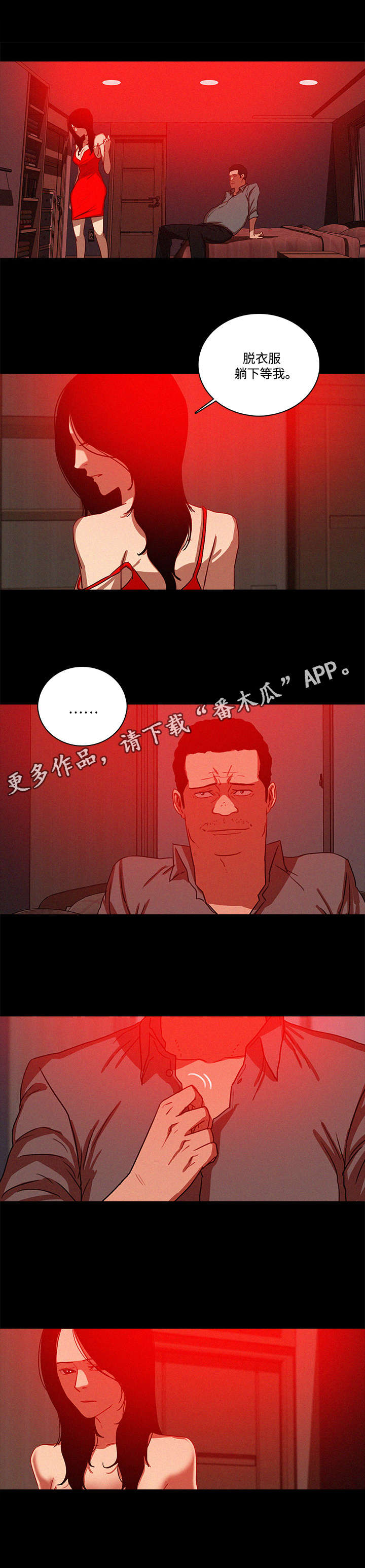 《乘风兴浪》漫画最新章节第53章：等我免费下拉式在线观看章节第【5】张图片