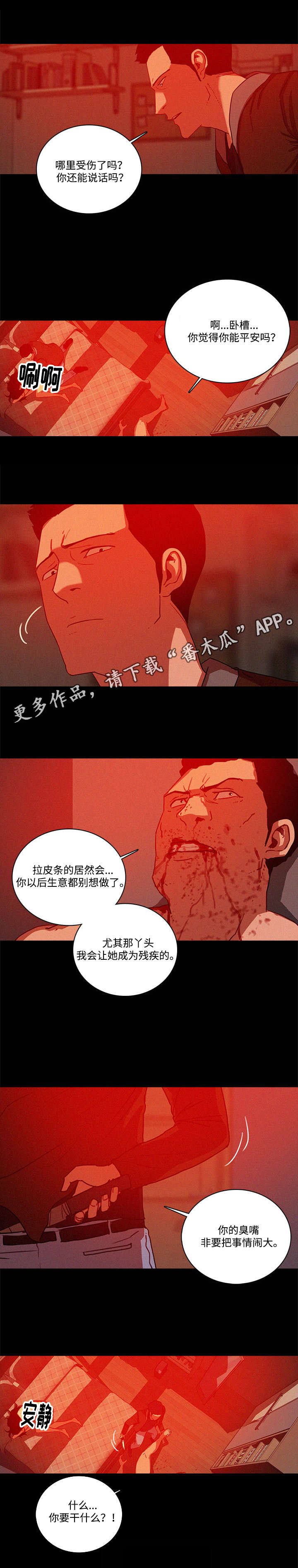 《乘风兴浪》漫画最新章节第54章：担心免费下拉式在线观看章节第【6】张图片