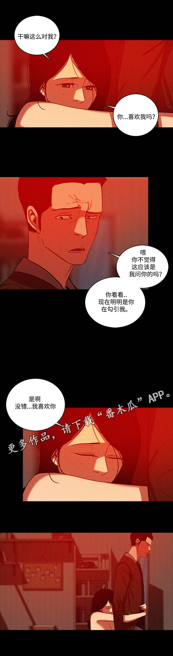 《乘风兴浪》漫画最新章节第54章：担心免费下拉式在线观看章节第【1】张图片