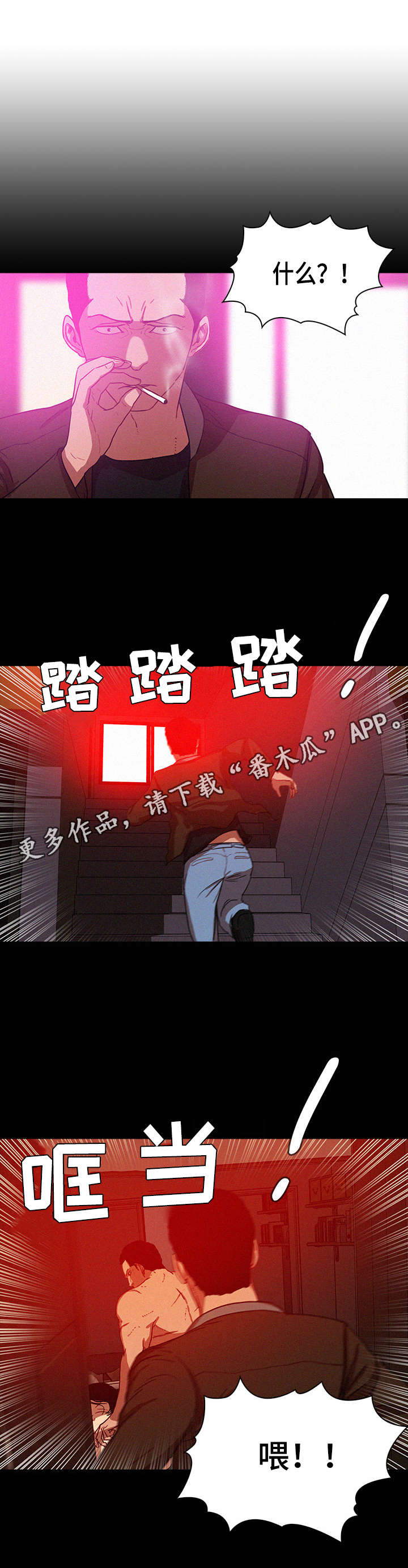 《乘风兴浪》漫画最新章节第54章：担心免费下拉式在线观看章节第【11】张图片