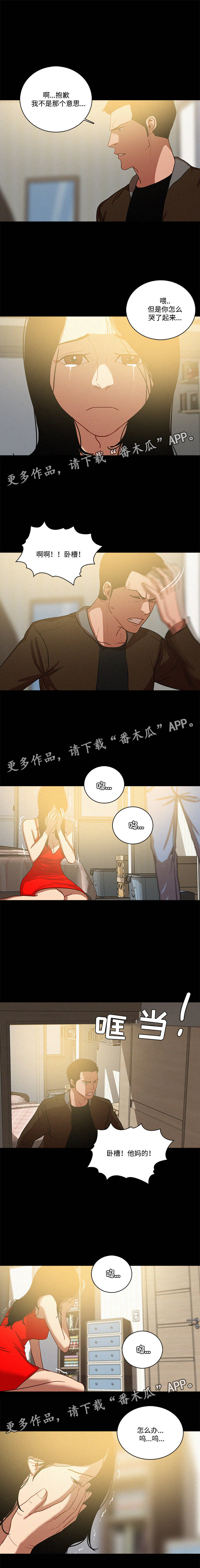 《乘风兴浪》漫画最新章节第55章：怀孕免费下拉式在线观看章节第【1】张图片