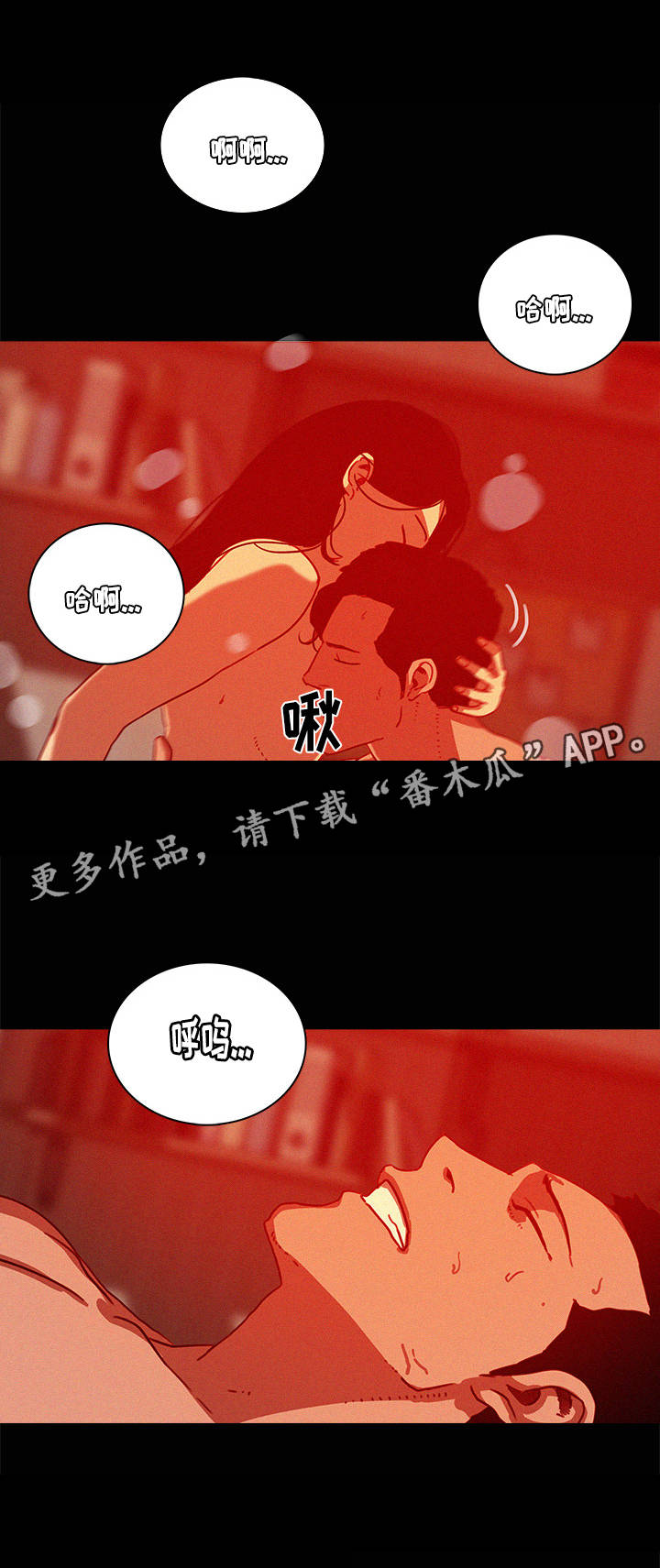 《乘风兴浪》漫画最新章节第55章：怀孕免费下拉式在线观看章节第【8】张图片