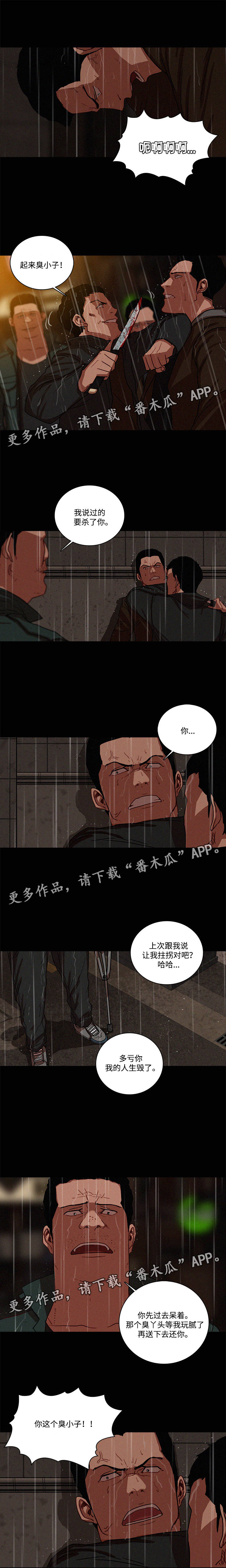 《乘风兴浪》漫画最新章节第56章：还能去哪免费下拉式在线观看章节第【4】张图片