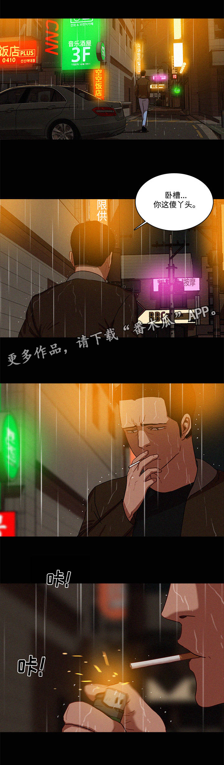 《乘风兴浪》漫画最新章节第56章：还能去哪免费下拉式在线观看章节第【8】张图片