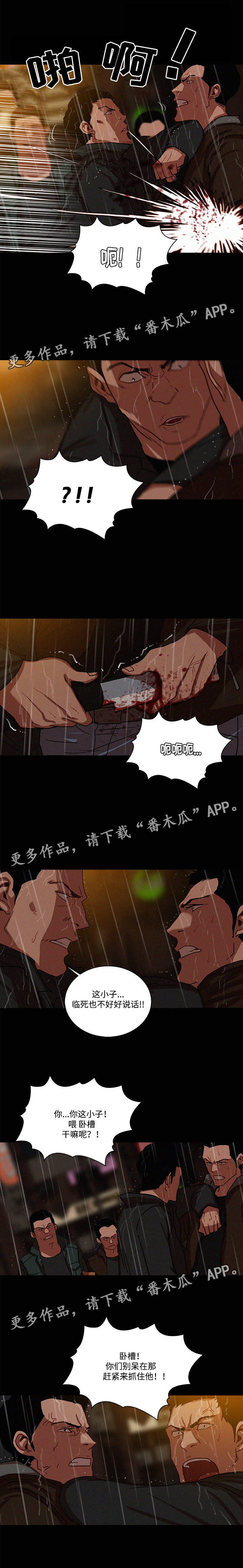 《乘风兴浪》漫画最新章节第56章：还能去哪免费下拉式在线观看章节第【3】张图片