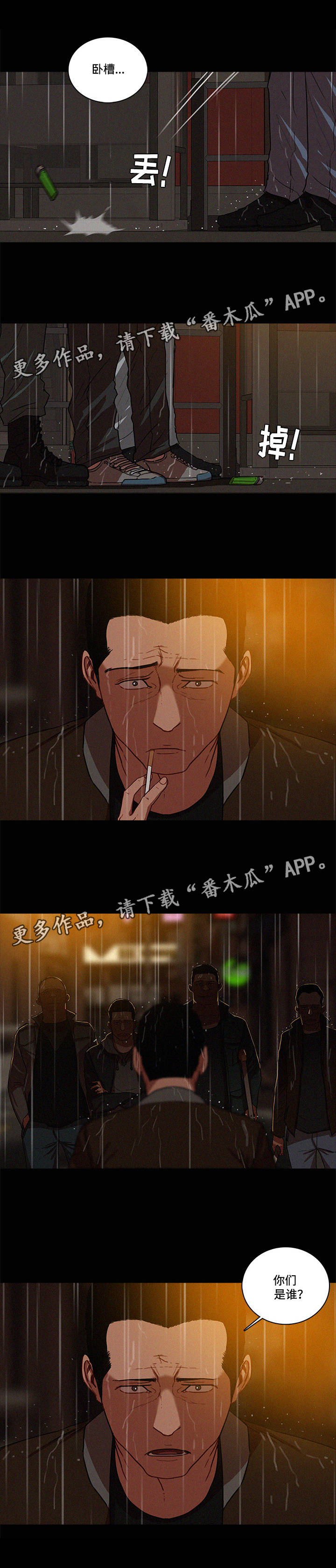 《乘风兴浪》漫画最新章节第56章：还能去哪免费下拉式在线观看章节第【7】张图片