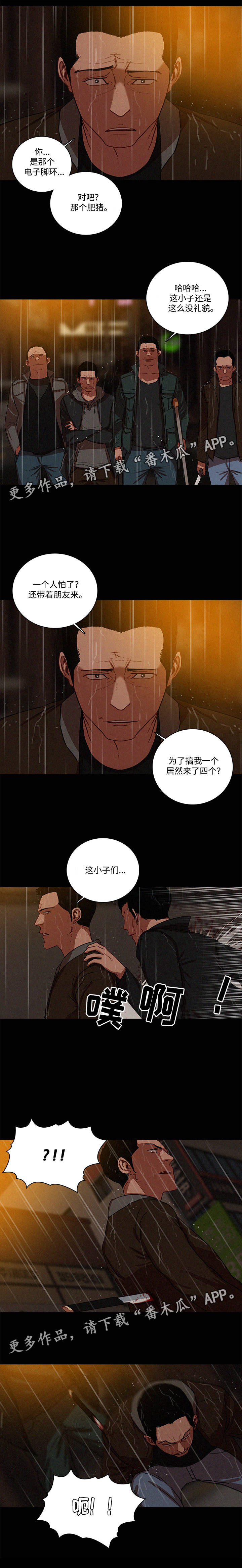 《乘风兴浪》漫画最新章节第56章：还能去哪免费下拉式在线观看章节第【5】张图片