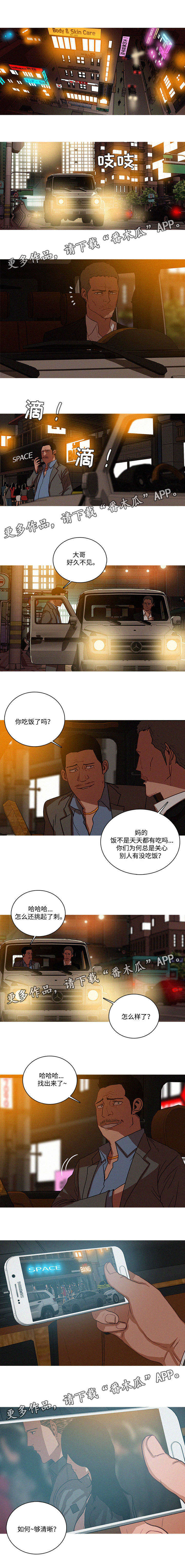 《乘风兴浪》漫画最新章节第57章：孤儿院免费下拉式在线观看章节第【1】张图片