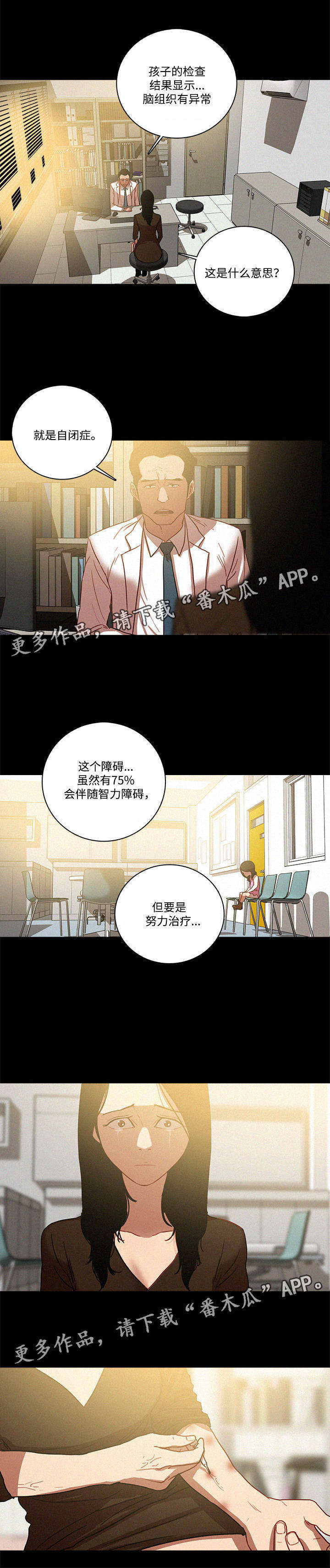 《乘风兴浪》漫画最新章节第57章：孤儿院免费下拉式在线观看章节第【6】张图片