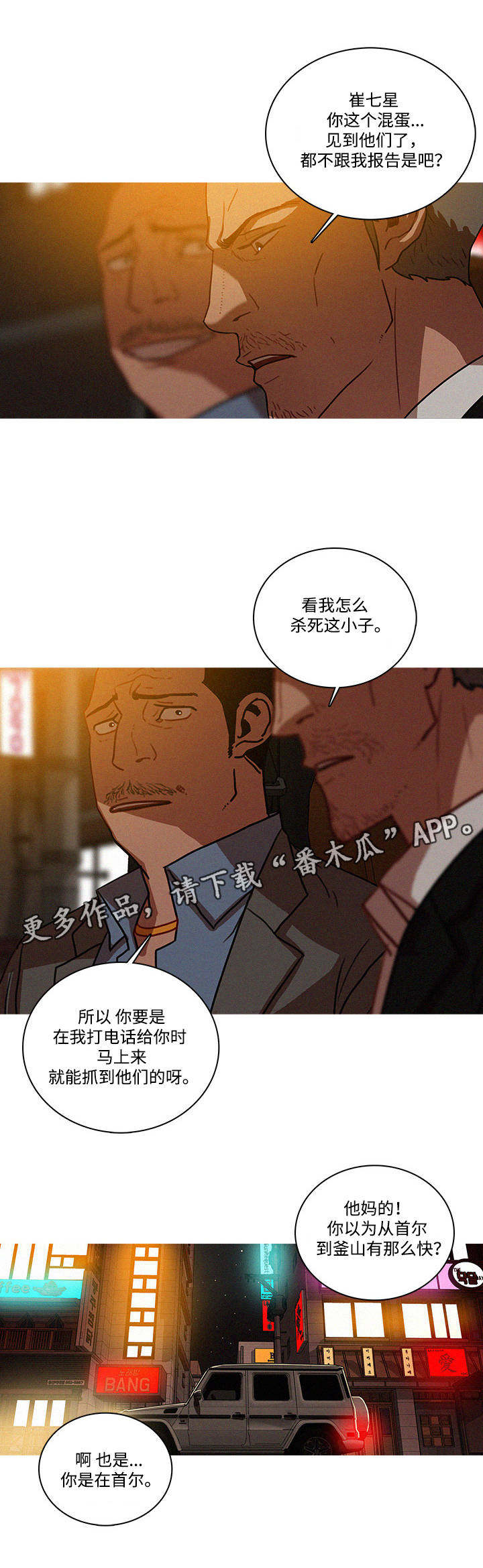 《乘风兴浪》漫画最新章节第58章：调查监控免费下拉式在线观看章节第【6】张图片