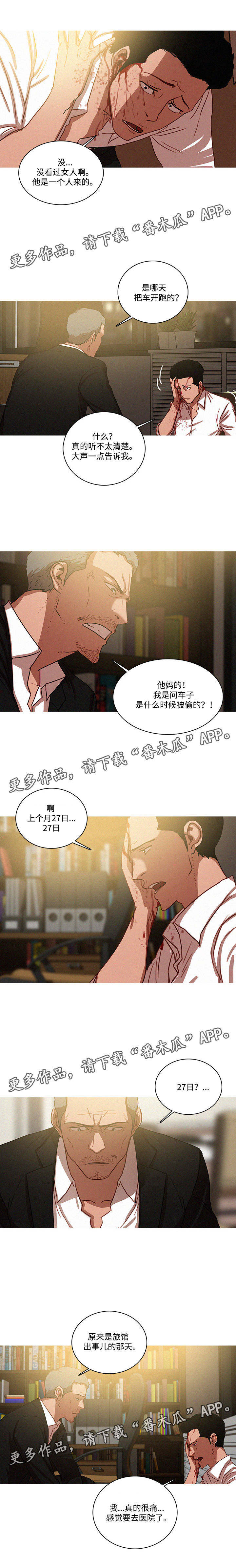 《乘风兴浪》漫画最新章节第59章：车库老板免费下拉式在线观看章节第【4】张图片