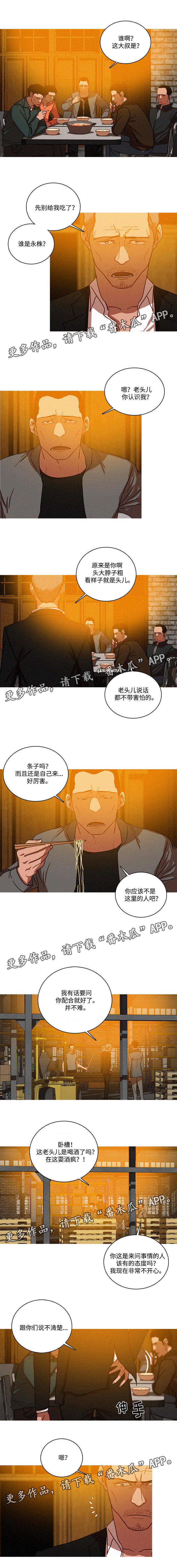 《乘风兴浪》漫画最新章节第59章：车库老板免费下拉式在线观看章节第【1】张图片