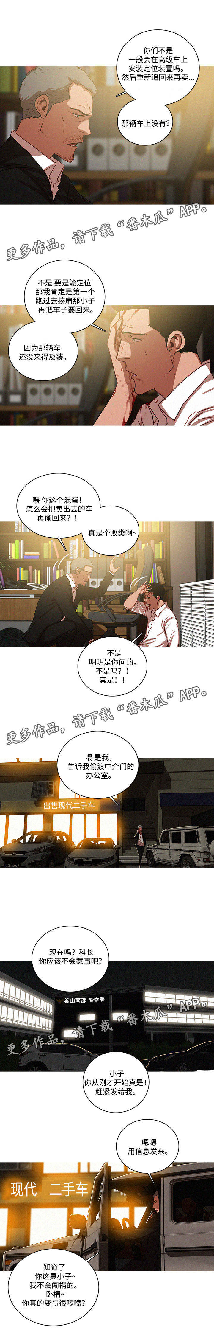 《乘风兴浪》漫画最新章节第59章：车库老板免费下拉式在线观看章节第【3】张图片