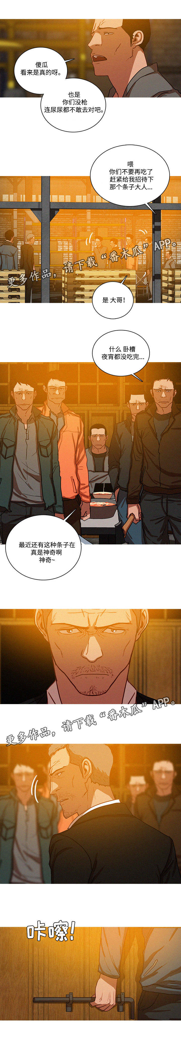 《乘风兴浪》漫画最新章节第60章：和偷渡中介们的打斗免费下拉式在线观看章节第【8】张图片