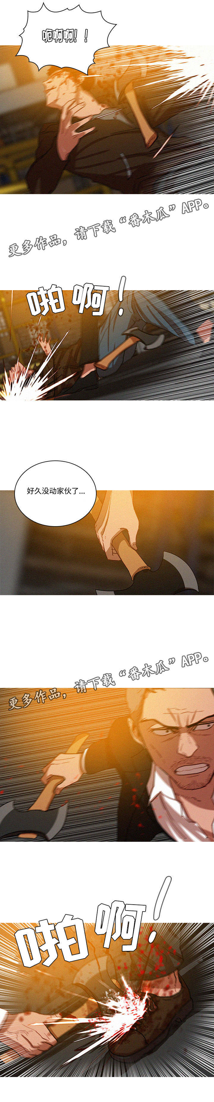 《乘风兴浪》漫画最新章节第60章：和偷渡中介们的打斗免费下拉式在线观看章节第【6】张图片