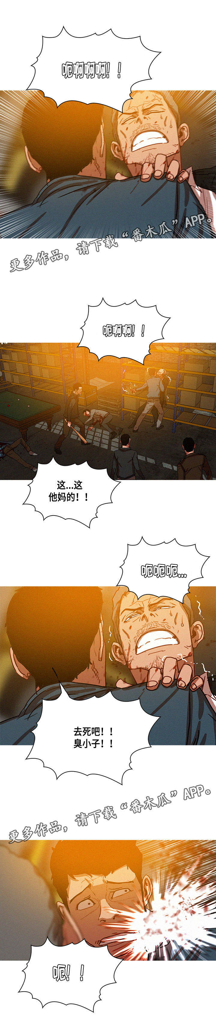 《乘风兴浪》漫画最新章节第60章：和偷渡中介们的打斗免费下拉式在线观看章节第【1】张图片