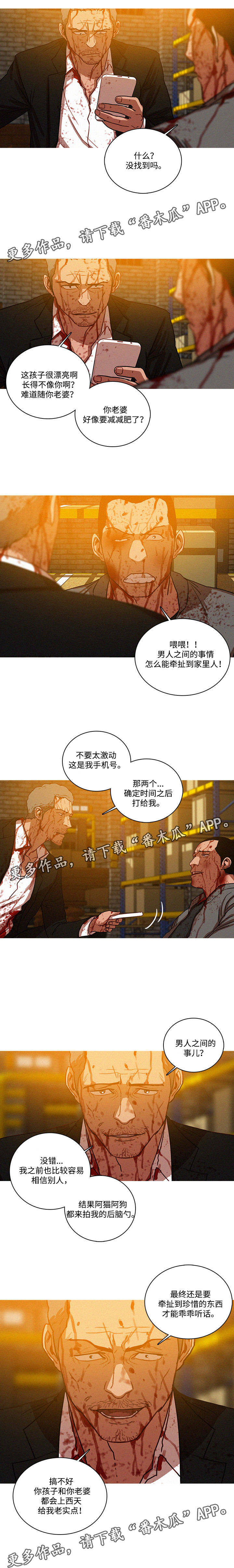 《乘风兴浪》漫画最新章节第61章：断了所有的后路免费下拉式在线观看章节第【2】张图片