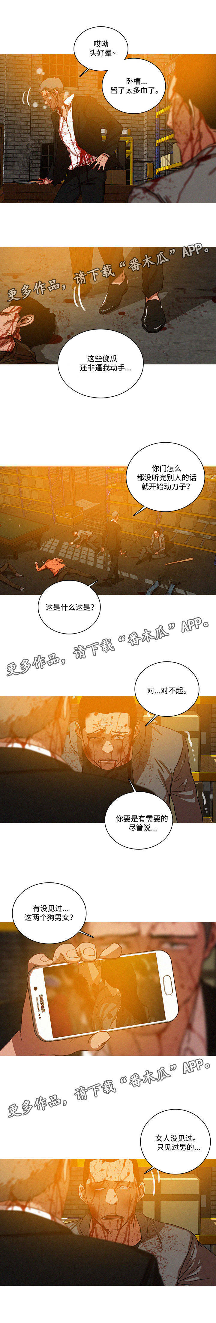 《乘风兴浪》漫画最新章节第61章：断了所有的后路免费下拉式在线观看章节第【4】张图片