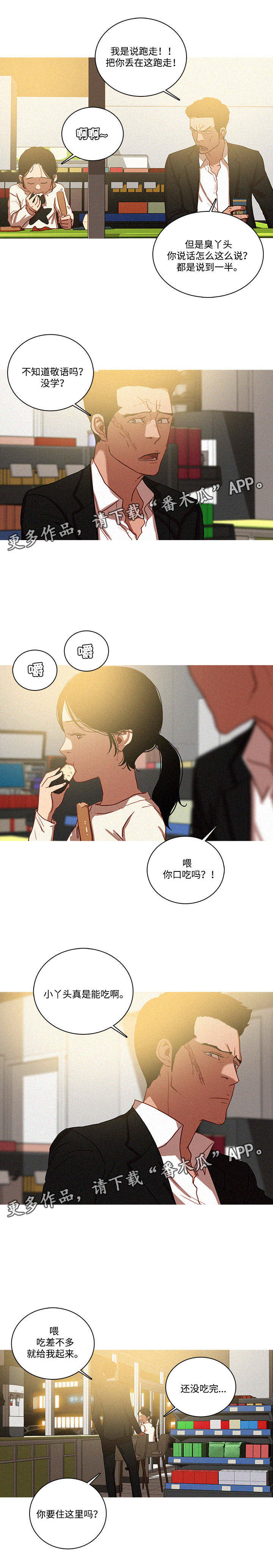 《乘风兴浪》漫画最新章节第63章：长得很像？免费下拉式在线观看章节第【2】张图片