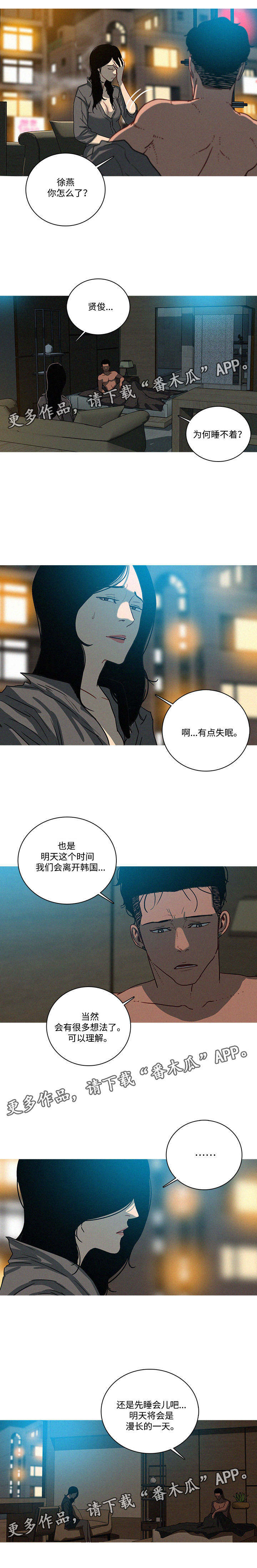 《乘风兴浪》漫画最新章节第64章：不安免费下拉式在线观看章节第【1】张图片