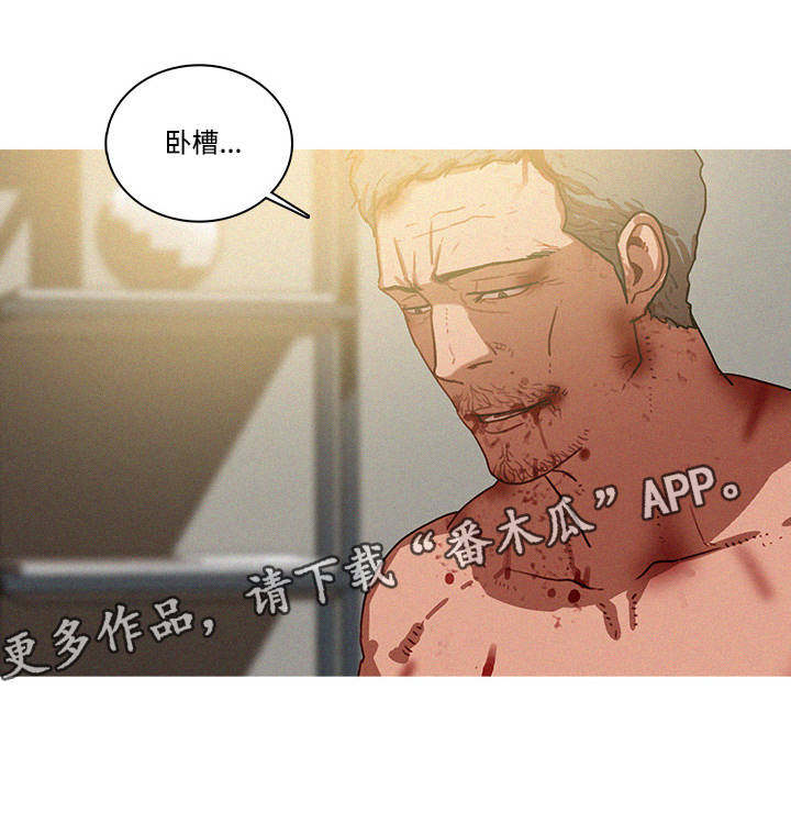 《乘风兴浪》漫画最新章节第65章：交易见面免费下拉式在线观看章节第【5】张图片