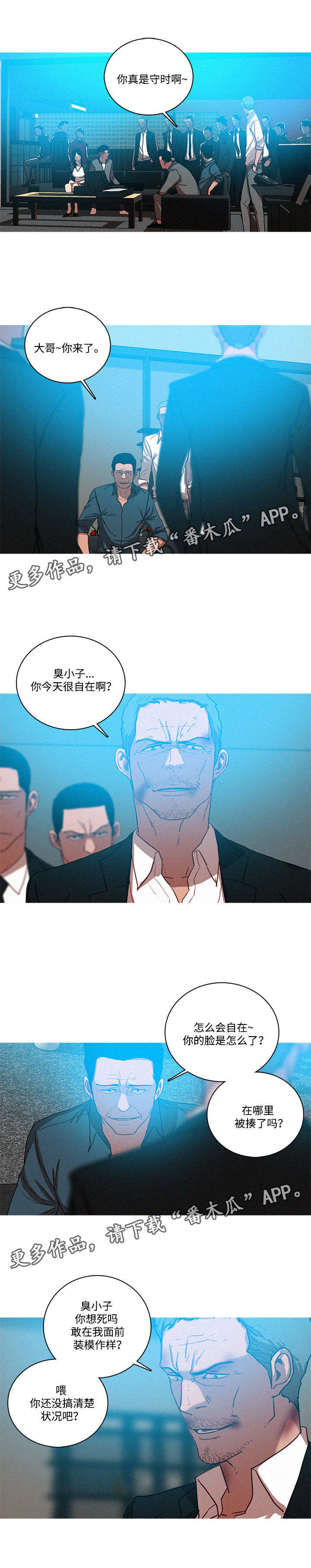 《乘风兴浪》漫画最新章节第66章：卞科长的到来免费下拉式在线观看章节第【1】张图片