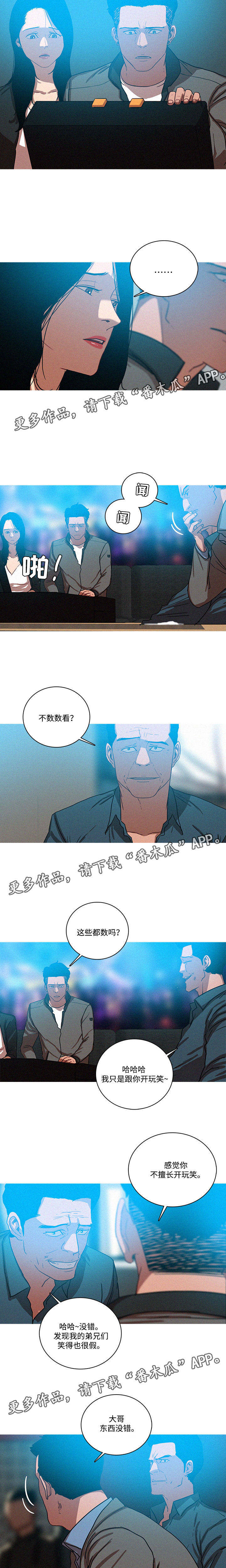 《乘风兴浪》漫画最新章节第66章：卞科长的到来免费下拉式在线观看章节第【5】张图片