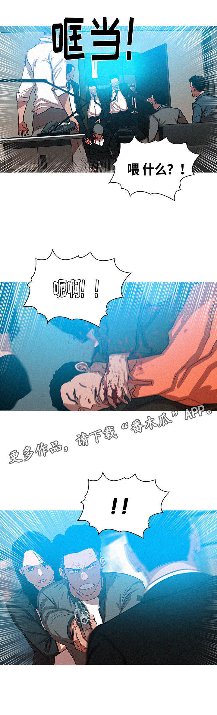 《乘风兴浪》漫画最新章节第67章：分胜负免费下拉式在线观看章节第【1】张图片