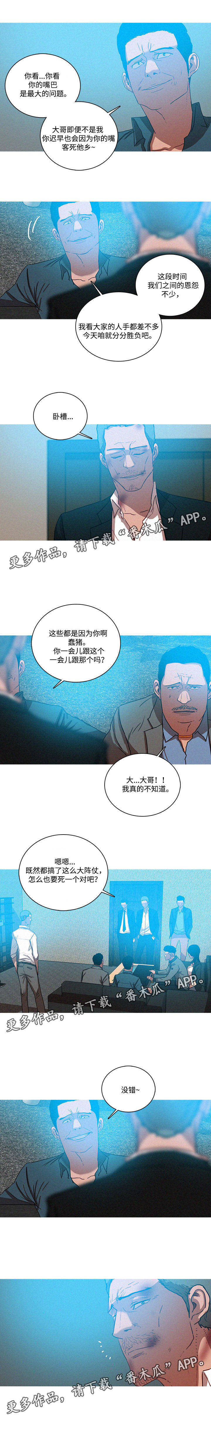 《乘风兴浪》漫画最新章节第67章：分胜负免费下拉式在线观看章节第【6】张图片