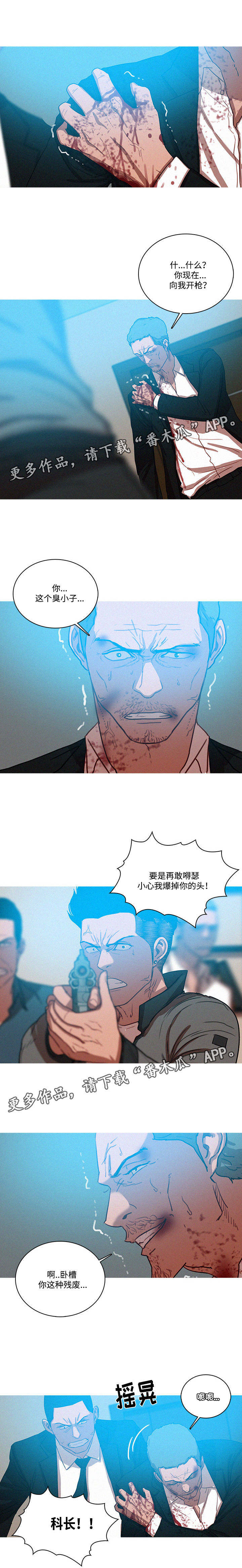 《乘风兴浪》漫画最新章节第67章：分胜负免费下拉式在线观看章节第【3】张图片